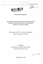  Отчет по практике по теме Анализ хозяйственно-экономической деятельности предприятия ОАО 'Сибирь'