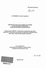  Отчет по практике по теме Исследование финансового состояния предприятия на примере ОАО 'Пензадизельмаш'