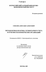  Отчет по практике по теме Общая характеристика ОАО 'Старооскольский металлургический комбинат'