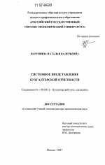 Контрольная работа: Анализ финансового состояния ЗАО Композит за 2006 год