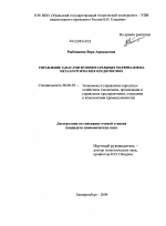75 Ответов к ГОСУ кафедры Теория и практика управления УГТУ-УПИ 75 Ответов к ГОСУ кафедры Теория и практика управления УГТУ-УПИ