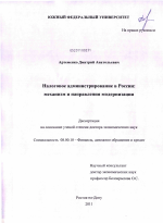 Контрольная работа по теме Проблема влияния оффшоров на экономику России