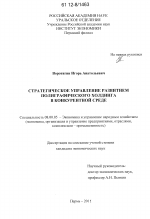  Отчет по практике по теме Печатное полиграфическое оборудование