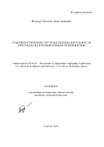 Отчет по практике: Организация управления и оценка деятельности предприятия ОАО 