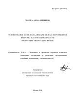 Формирование комплекса антикризисных мероприятий на промышленном предприятии - тема автореферата по экономике, скачайте бесплатно автореферат диссертации в экономической библиотеке