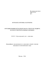  Отчет по практике по теме Организация бухгалтерского учета и аудита на предприятии