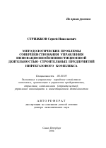 Реферат: Инвестиционная деятельность в Тюменской области