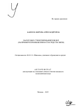 Налоговое стимулирование НИОКР - тема автореферата по экономике, скачайте бесплатно автореферат диссертации в экономической библиотеке