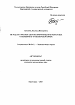 Методологические основы формирования рыночных отношений в транспортной сфере - тема автореферата по экономике, скачайте бесплатно автореферат диссертации в экономической библиотеке