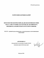 Совершенствование инвестиционных механизмов инновационного развития региона - тема автореферата по экономике, скачайте бесплатно автореферат диссертации в экономической библиотеке