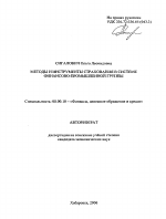 Методы и инструменты страхования в системе финансово-промышленной группы - тема автореферата по экономике, скачайте бесплатно автореферат диссертации в экономической библиотеке