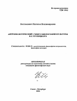 Межбюджетные отношения в регионе - тема автореферата по экономике, скачайте бесплатно автореферат диссертации в экономической библиотеке