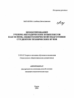 Теоретико-методологические основы управления предприятием на основе стоимостного подхода - тема автореферата по экономике, скачайте бесплатно автореферат диссертации в экономической библиотеке