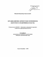 Формирование информационного мониторинга в отраслях промышленности экономики региона - тема автореферата по экономике, скачайте бесплатно автореферат диссертации в экономической библиотеке