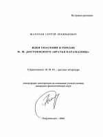 Экономический механизм предпринимательской деятельности организаций потребительской кооперации - тема автореферата по экономике, скачайте бесплатно автореферат диссертации в экономической библиотеке