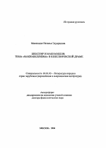 Формирование программ повышения эффективности нефтегазодобывающих производств - тема автореферата по экономике, скачайте бесплатно автореферат диссертации в экономической библиотеке