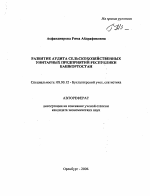 Эффективное управление инвестиционными рисками промышленного предприятия - тема автореферата по экономике, скачайте бесплатно автореферат диссертации в экономической библиотеке