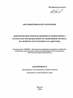 Организационно-личностные компоненты венчурного предпринимательства - тема автореферата по экономике, скачайте бесплатно автореферат диссертации в экономической библиотеке