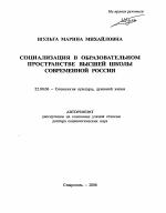Исследование рисков и оптимизация жизненного цикла услуг субъектов малого бизнеса в сфере туризма - тема автореферата по экономике, скачайте бесплатно автореферат диссертации в экономической библиотеке