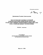 Развитие внешнеэкономической деятельности предпринимательских структур региона - тема автореферата по экономике, скачайте бесплатно автореферат диссертации в экономической библиотеке