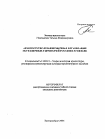 Совершенствование механизма управления инновационным развитием промышленного предприятия - тема автореферата по экономике, скачайте бесплатно автореферат диссертации в экономической библиотеке