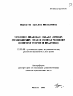 Государственное регулирование развития малых предприятий - тема автореферата по экономике, скачайте бесплатно автореферат диссертации в экономической библиотеке