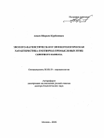 Методология формирования и развития территориальных рынков доступного жилья - тема автореферата по экономике, скачайте бесплатно автореферат диссертации в экономической библиотеке