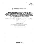 Формирование и развитие финансовой инфраструктуры крупного и среднего предпринимательства - тема автореферата по экономике, скачайте бесплатно автореферат диссертации в экономической библиотеке