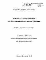 Миграция населения и сырьевая безработица - тема автореферата по экономике, скачайте бесплатно автореферат диссертации в экономической библиотеке