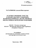 Экономическое развитие в условиях лимитированной окружающей среды - тема автореферата по экономике, скачайте бесплатно автореферат диссертации в экономической библиотеке