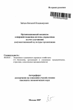  Отчет по практике по теме Организация и технология документационного обеспечения управления