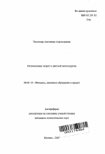 Оптимизация затрат в цветной металлургии - тема автореферата по экономике, скачайте бесплатно автореферат диссертации в экономической библиотеке