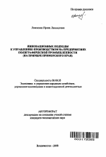  Отчет по практике по теме Печатное полиграфическое оборудование