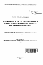 Контрольная работа по теме Нейро-нечёткие сети