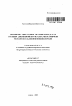 Повышение эффективности управления дилера грузовых автомобилей за счет совершенствования методов исследования внешней среды - тема автореферата по экономике, скачайте бесплатно автореферат диссертации в экономической библиотеке