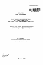 Развитие системы государственной поддержки сельского хозяйства - тема автореферата по экономике, скачайте бесплатно автореферат диссертации в экономической библиотеке