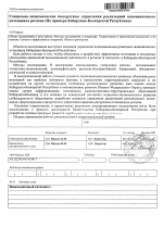 Социально-экономические императивы управления реализацией инновационного потенциала региона - тема автореферата по экономике, скачайте бесплатно автореферат диссертации в экономической библиотеке