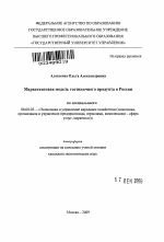 Курсовая работа: Анализ развития гостиничной индустрии в России и Санкт-Петербурге. Классификация гостиниц