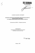 Разработка подходов к повышению конкурентоспособности национальной экономики в условиях привлечения международного капитала - тема автореферата по экономике, скачайте бесплатно автореферат диссертации в экономической библиотеке