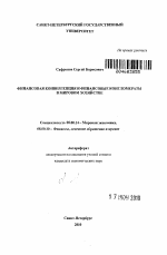 Реферат: Ecommerce Essay Research Paper Ecommerce Does this