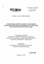  Отчет по практике по теме Хозяйственная деятельность ООО 'Алексеево-Лозовское'