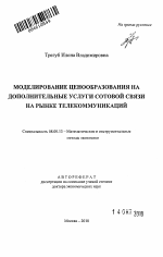 Реферат: Penny Marshall Essay Research Paper Penny Marshall