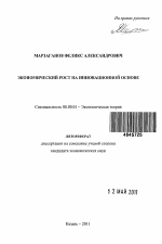 Автореферат по курсовой работе образец