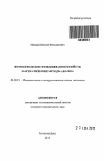 Потребительское поведение домохозяйств - тема автореферата по экономике, скачайте бесплатно автореферат диссертации в экономической библиотеке