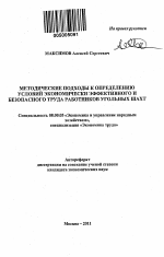  Отчет по практике по теме Особенности организации деятельности ООО 'Шахта 'Усковская'