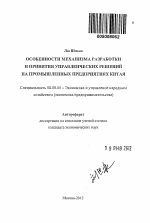 Лабораторная работа: Принятие управленческого решения о замене оборудования