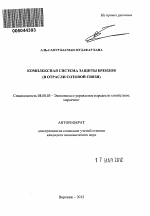 Комплексная система защиты брендов - тема автореферата по экономике, скачайте бесплатно автореферат диссертации в экономической библиотеке