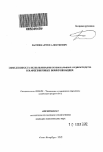 Эффективность использования музыкальных аудиосредств в маркетинговых коммуникациях - тема автореферата по экономике, скачайте бесплатно автореферат диссертации в экономической библиотеке