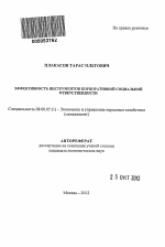 Реферат: Organizational Commitmment Essay Research Paper Organisational CommitmentWhat