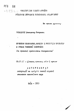 Проблемы планирования, анализа и распределение прибыли в условиях рыночной экономики (на примере промышленных предприятий) - тема автореферата по экономике, скачайте бесплатно автореферат диссертации в экономической библиотеке